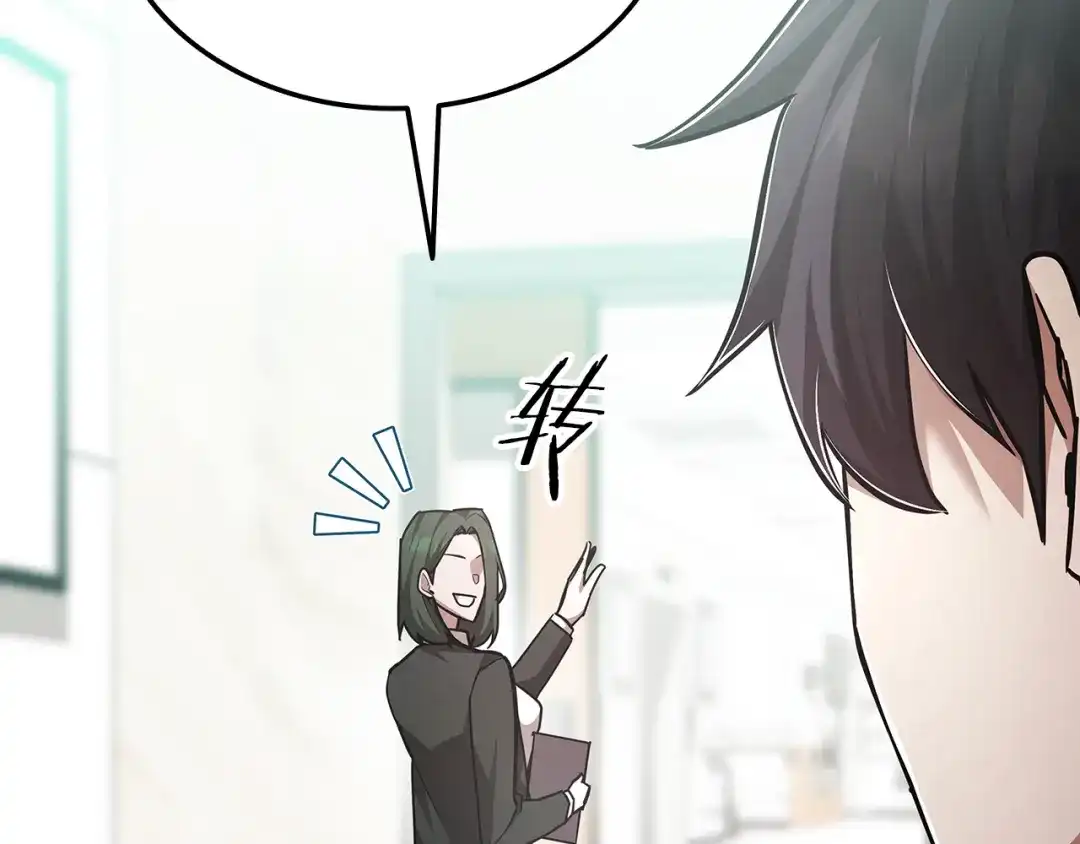 《一键三连后，我无敌了》第74话 意外惊喜 第43页