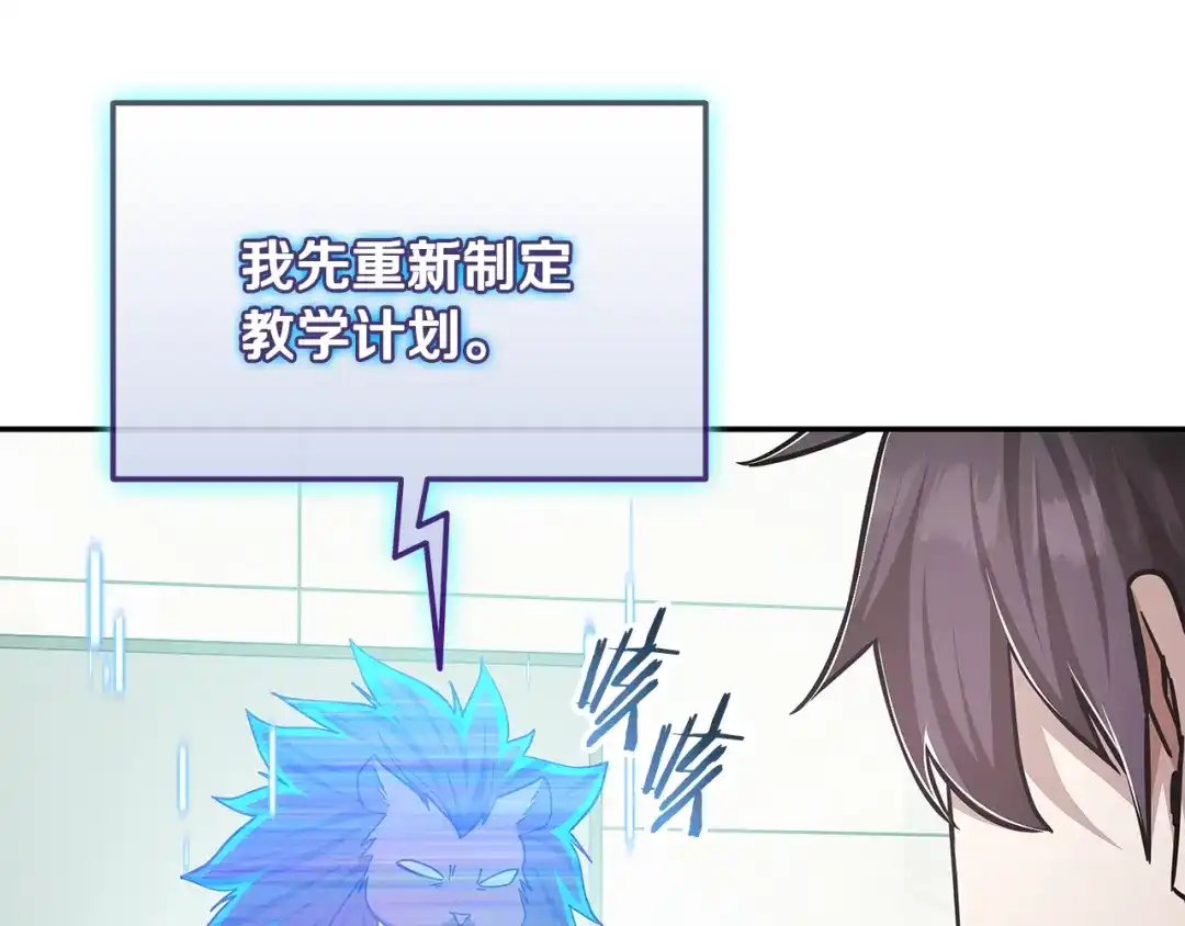 《一键三连后，我无敌了》第74话 意外惊喜 第146页