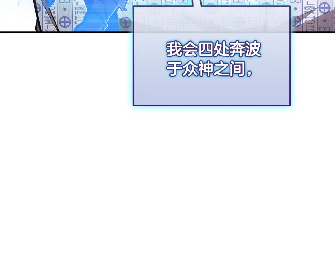 《一键三连后，我无敌了》第74话 意外惊喜 第154页