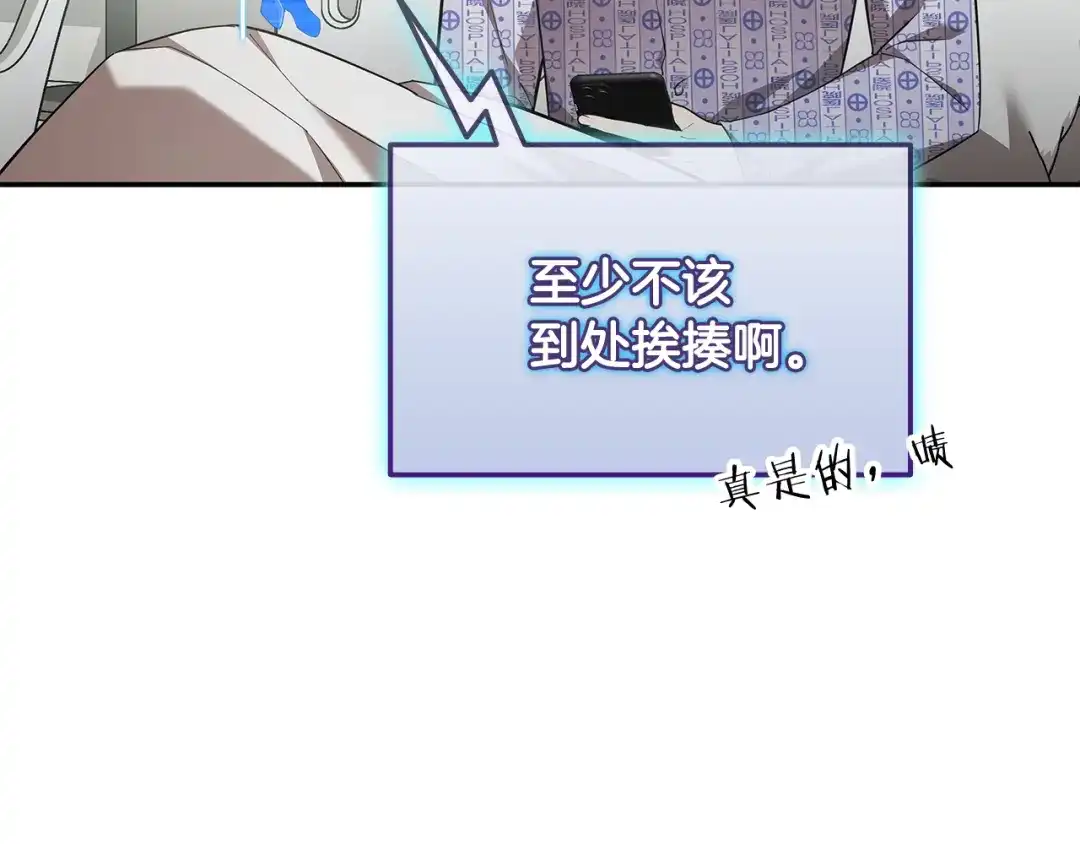 《一键三连后，我无敌了》第74话 意外惊喜 第74页