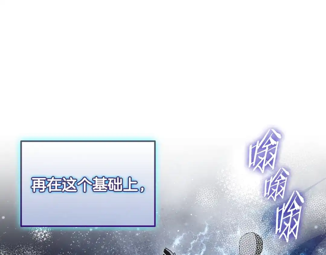 《一键三连后，我无敌了》第74话 意外惊喜 第109页