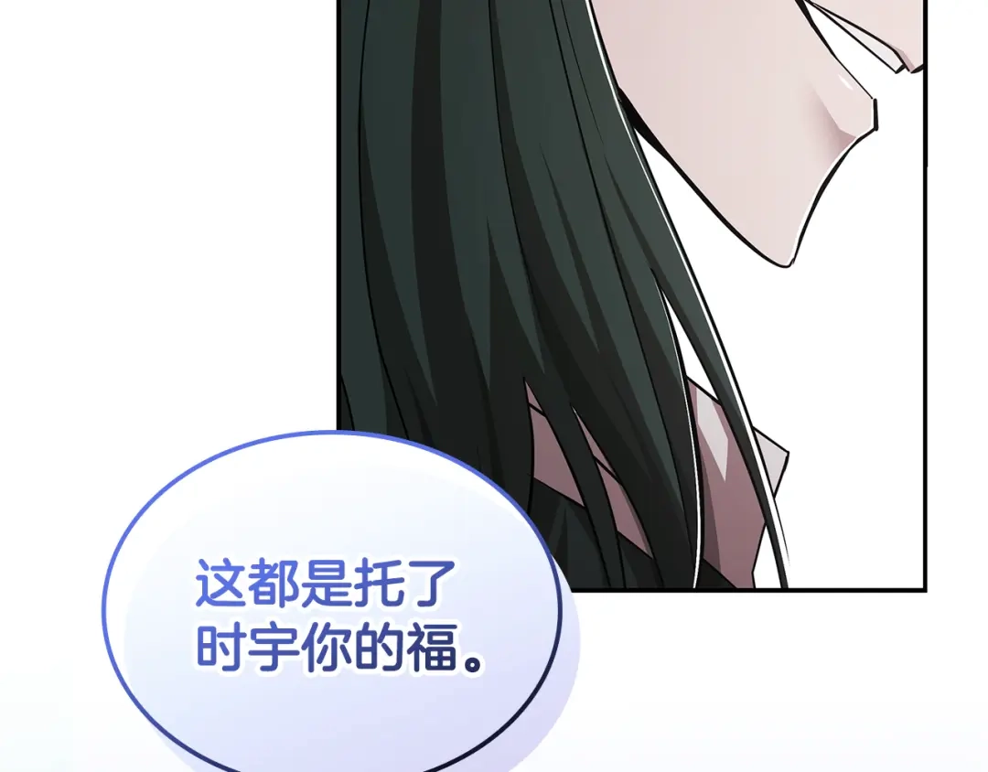 《一键三连后，我无敌了》第74话 意外惊喜 第36页