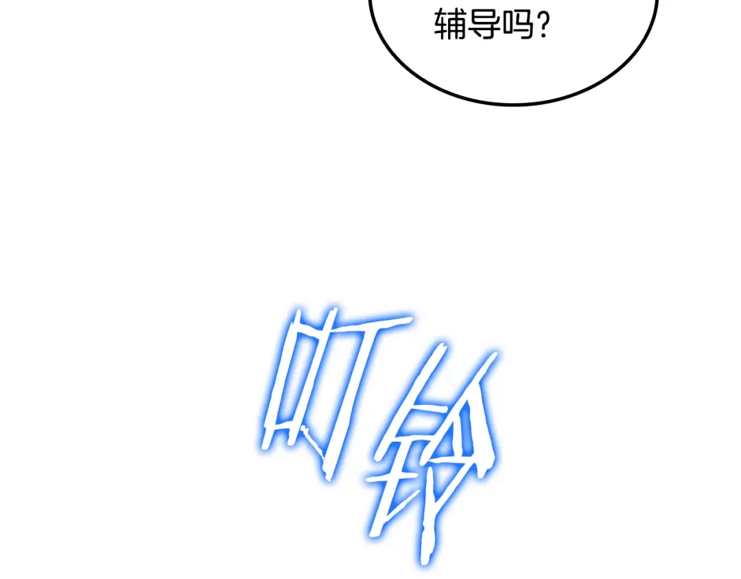 《一键三连后，我无敌了》第74话 意外惊喜 第67页