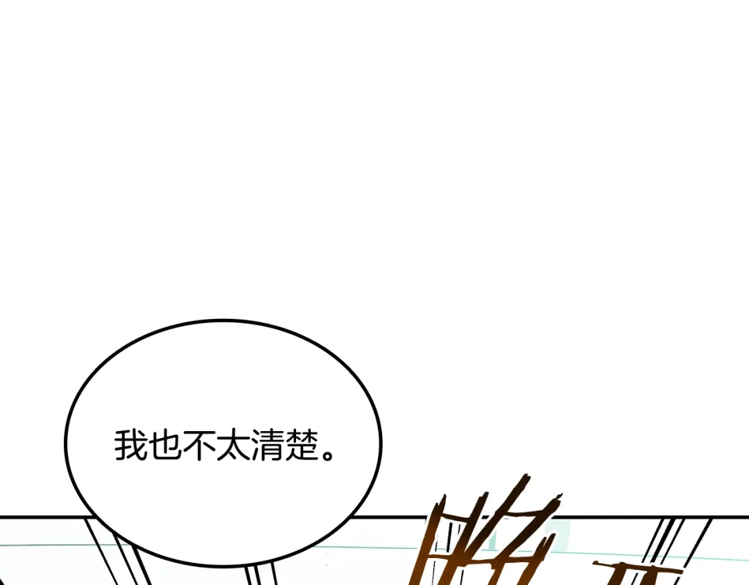 《一键三连后，我无敌了》第74话 意外惊喜 第8页