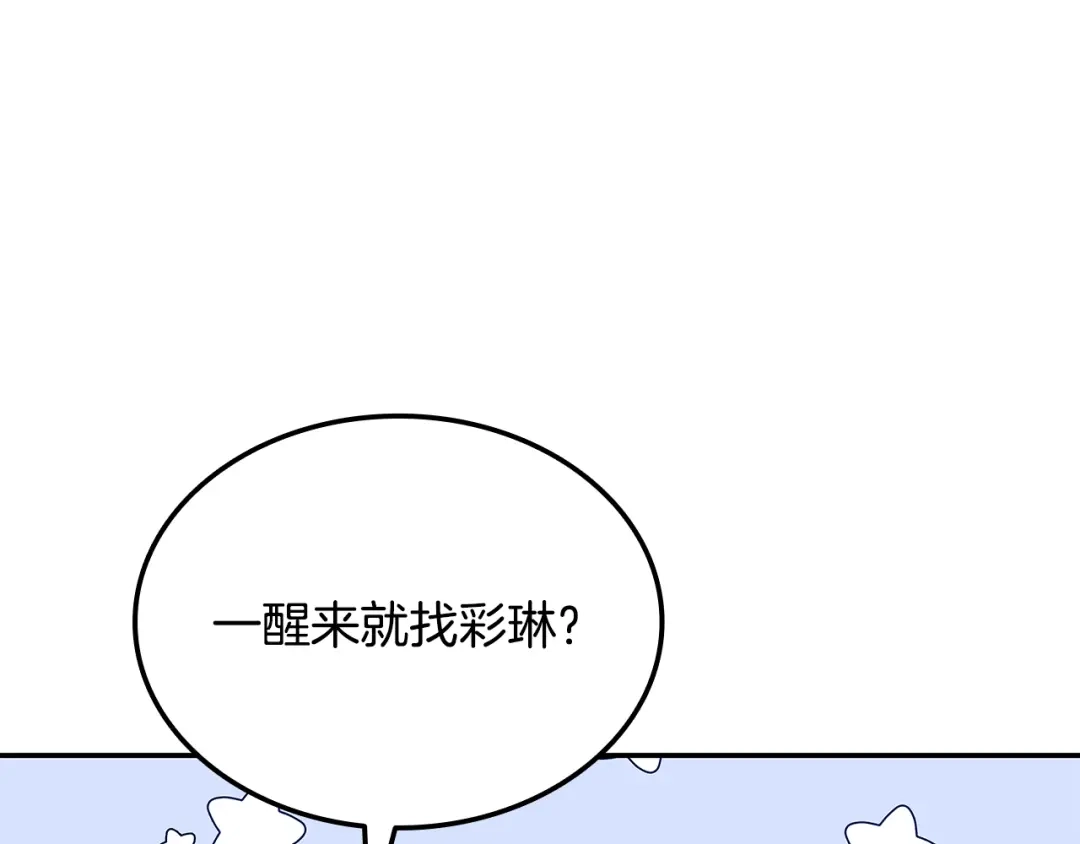 《一键三连后，我无敌了》第74话 意外惊喜 第25页