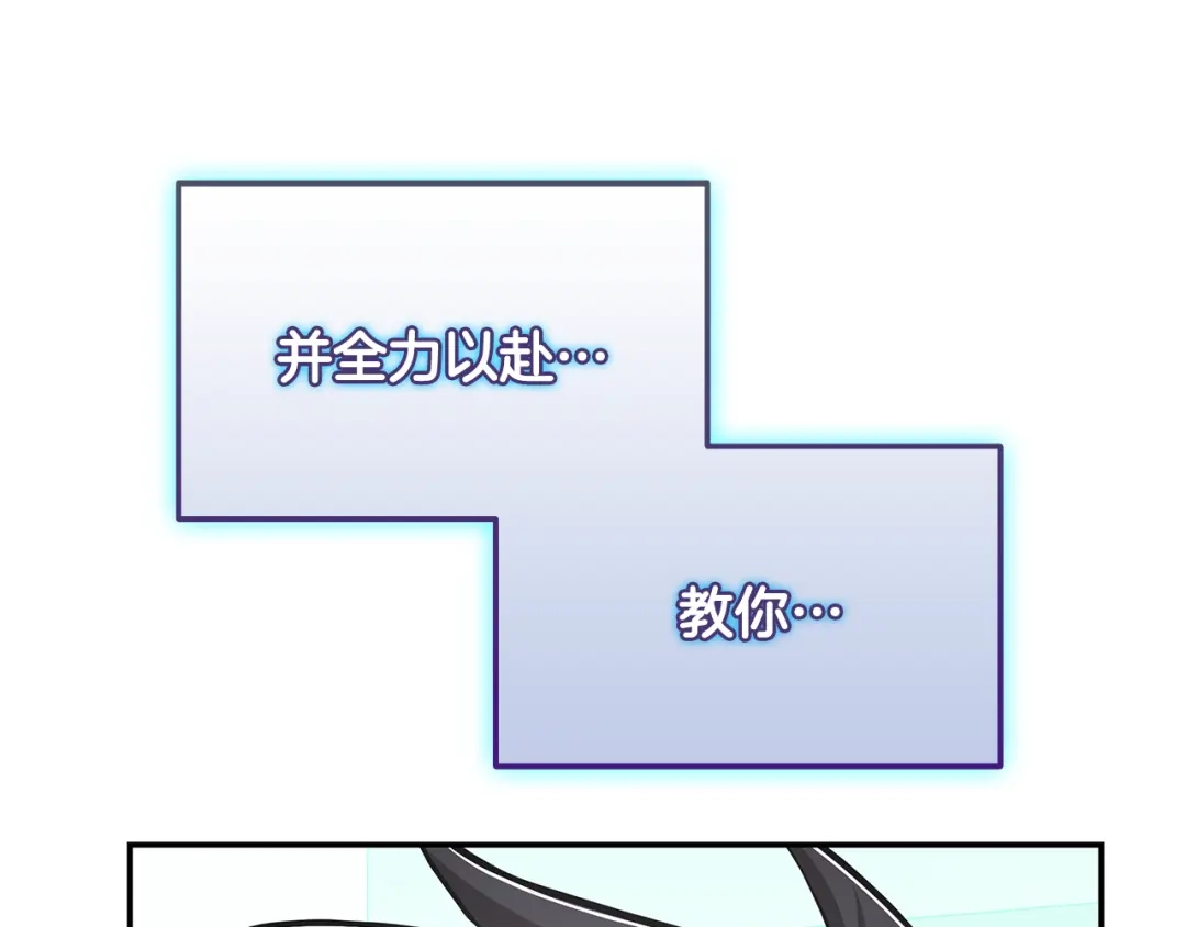 《一键三连后，我无敌了》第74话 意外惊喜 第155页