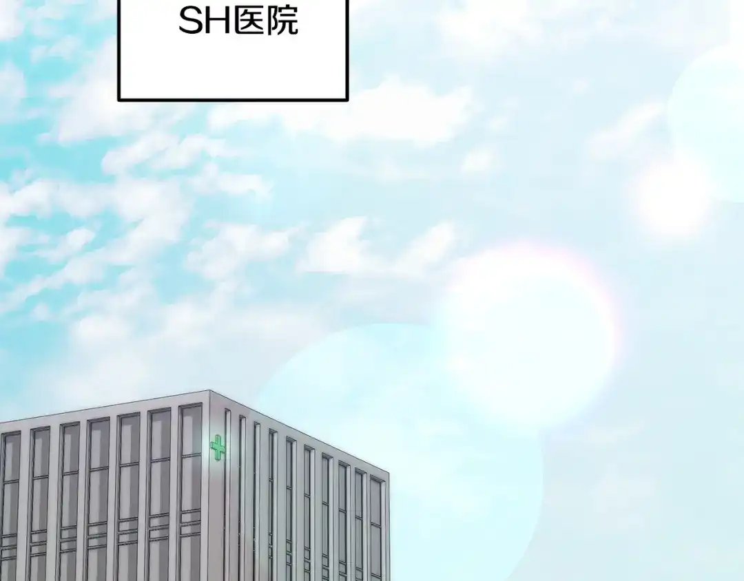 《一键三连后，我无敌了》第74话 意外惊喜 第2页