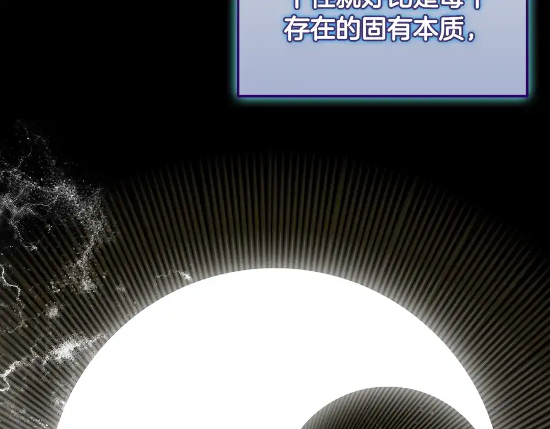 《一键三连后，我无敌了》第74话 意外惊喜 第97页