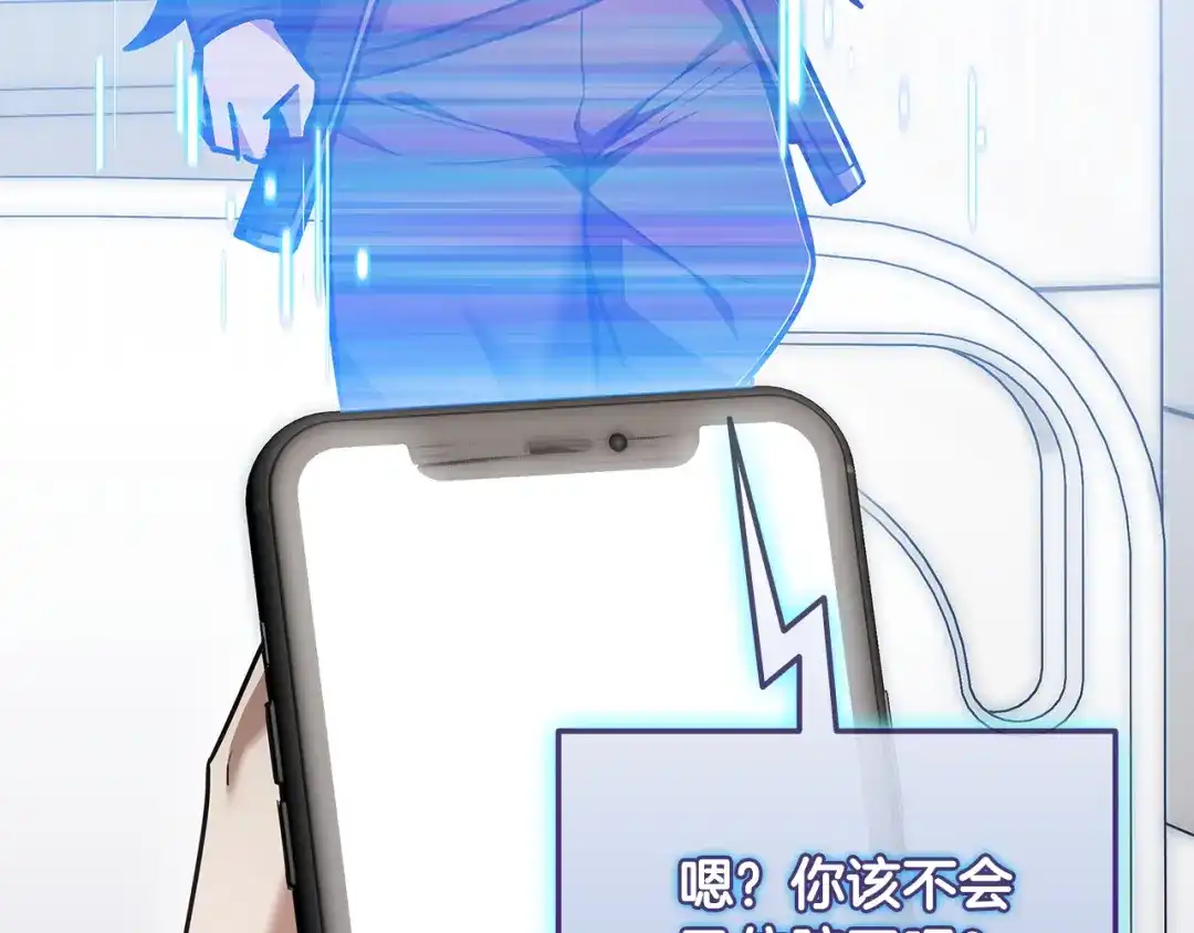 《一键三连后，我无敌了》第74话 意外惊喜 第70页