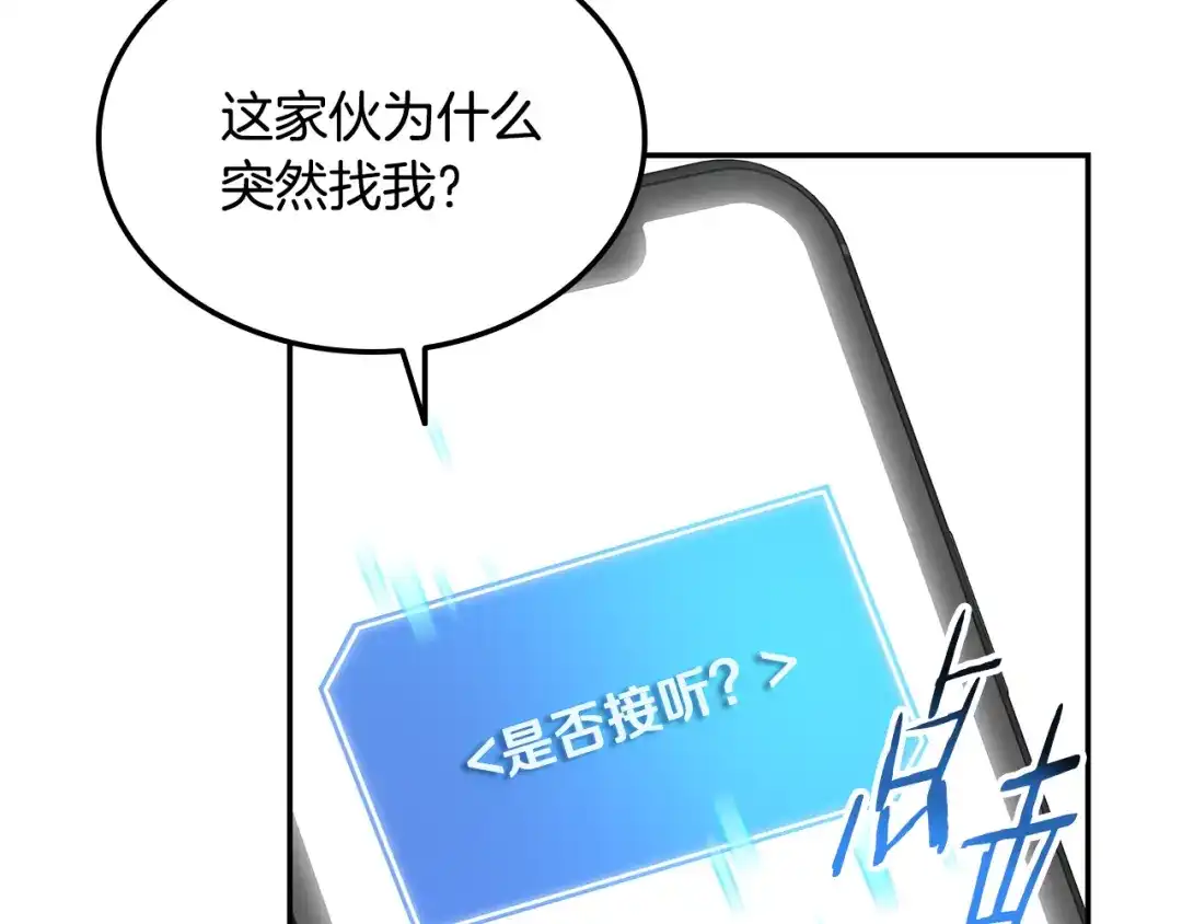 《一键三连后，我无敌了》第74话 意外惊喜 第65页