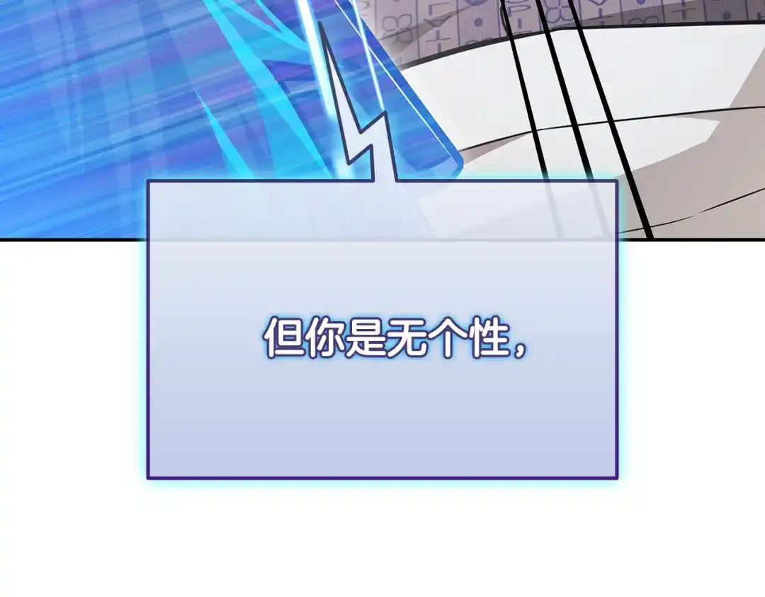 《一键三连后，我无敌了》第74话 意外惊喜 第115页
