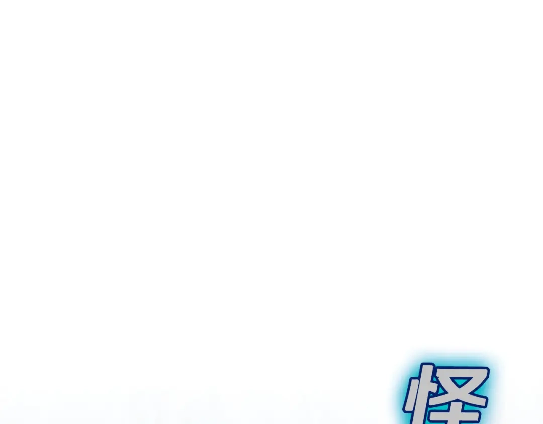 《一键三连后，我无敌了》第74话 意外惊喜 第52页