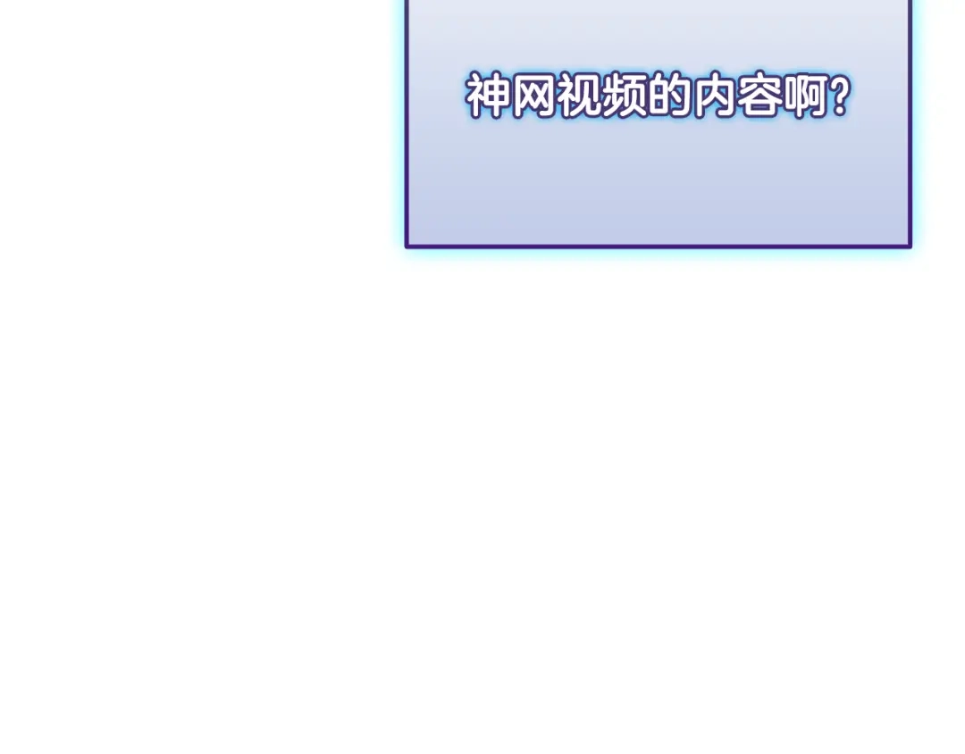 《一键三连后，我无敌了》第74话 意外惊喜 第151页