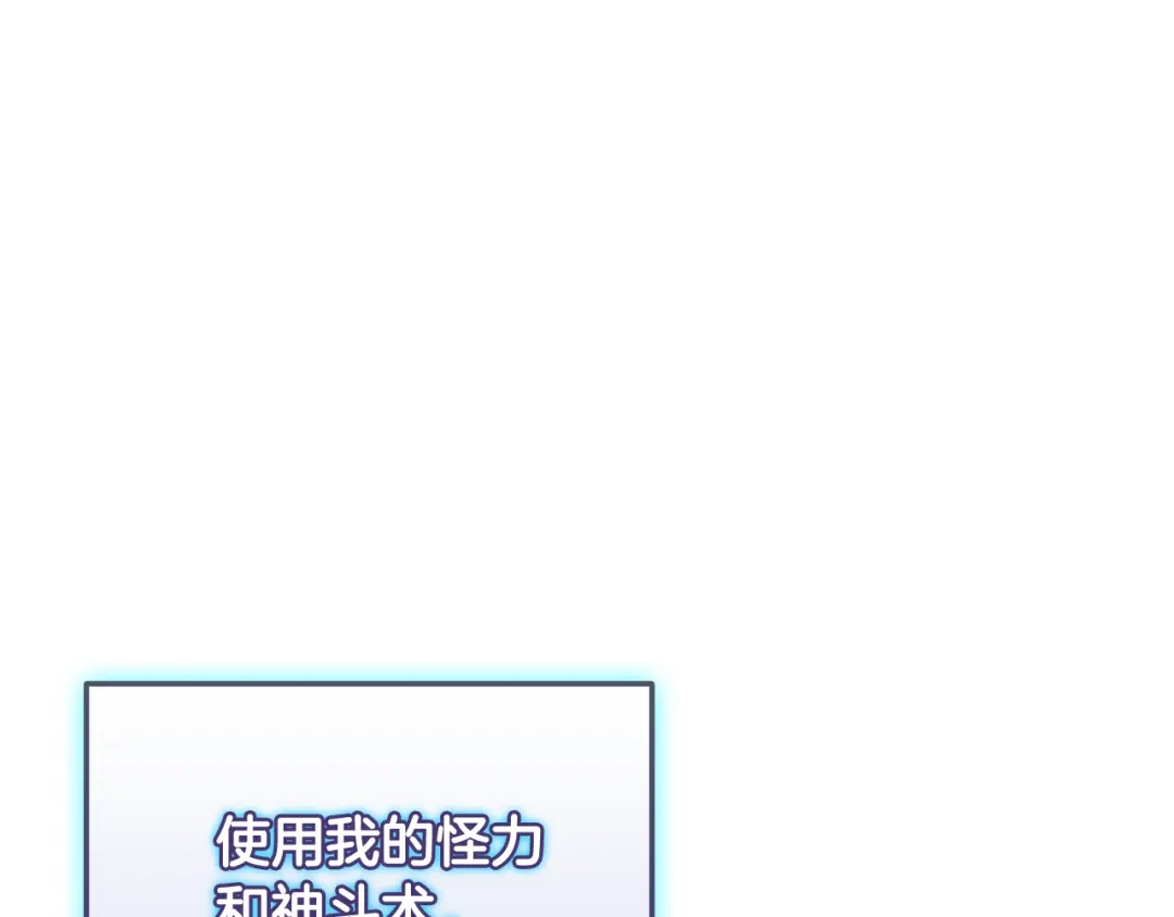 《一键三连后，我无敌了》第74话 意外惊喜 第72页