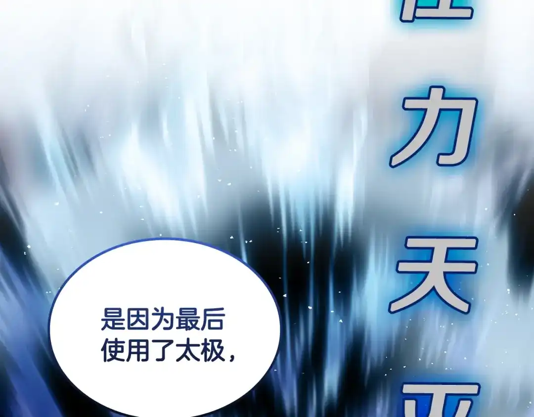 《一键三连后，我无敌了》第74话 意外惊喜 第53页