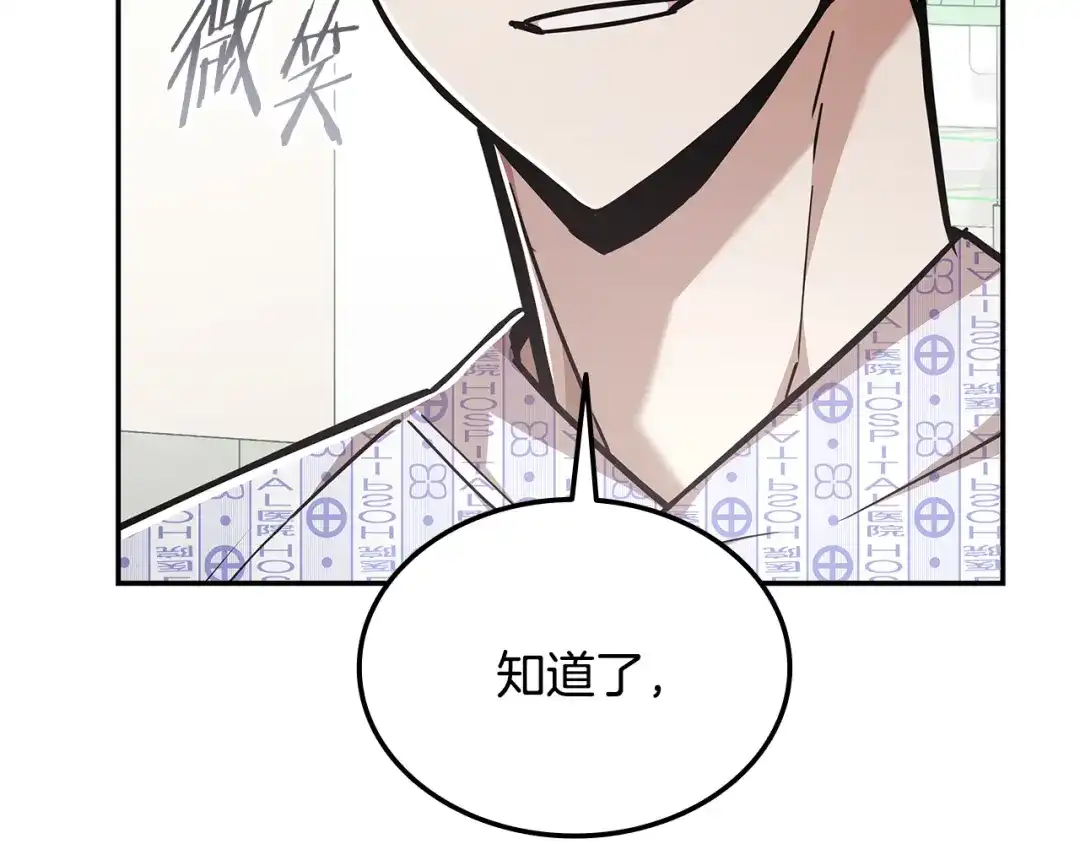 《一键三连后，我无敌了》第74话 意外惊喜 第157页