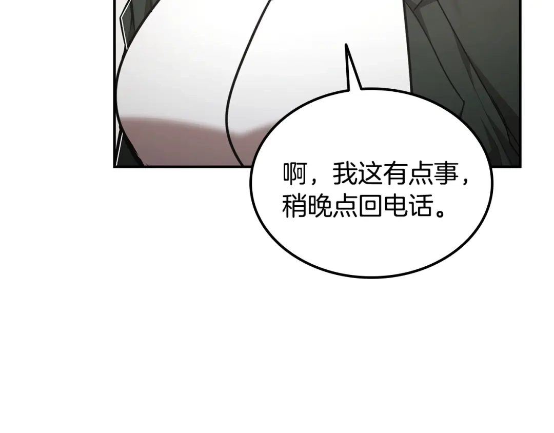 《一键三连后，我无敌了》第74话 意外惊喜 第17页