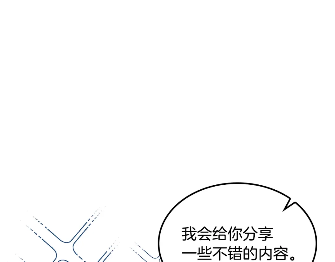 《一键三连后，我无敌了》第74话 意外惊喜 第158页
