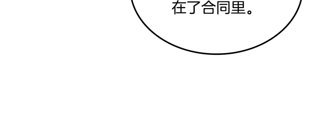 《一键三连后，我无敌了》第74话 意外惊喜 第218页