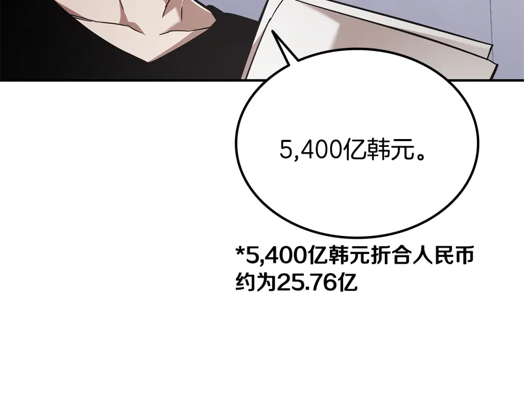 《一键三连后，我无敌了》第74话 意外惊喜 第209页