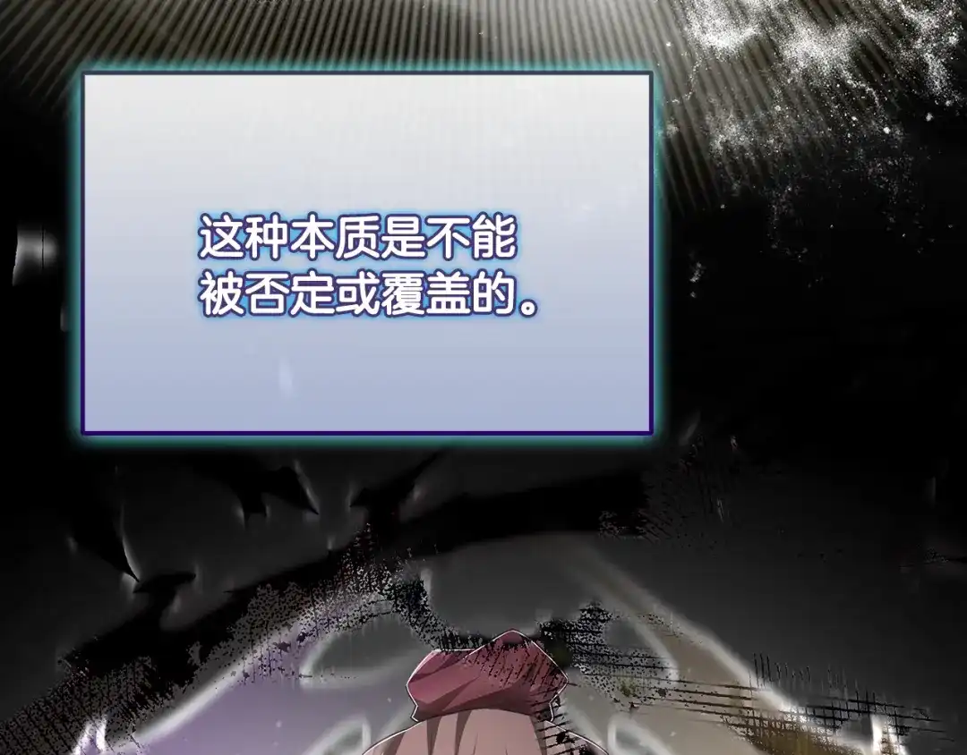 《一键三连后，我无敌了》第74话 意外惊喜 第99页