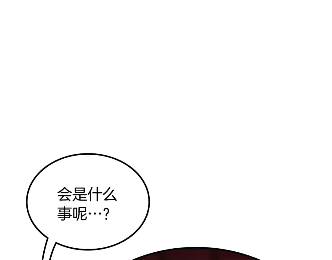 《一键三连后，我无敌了》第75话 传授秘诀 第219页