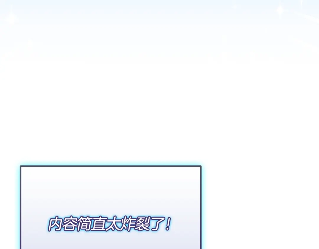 《一键三连后，我无敌了》第75话 传授秘诀 第18页