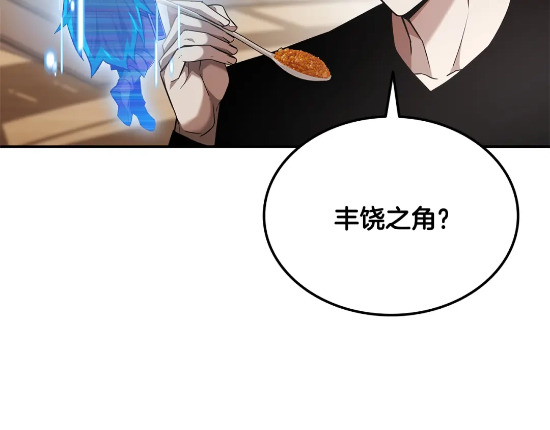 《一键三连后，我无敌了》第75话 传授秘诀 第47页