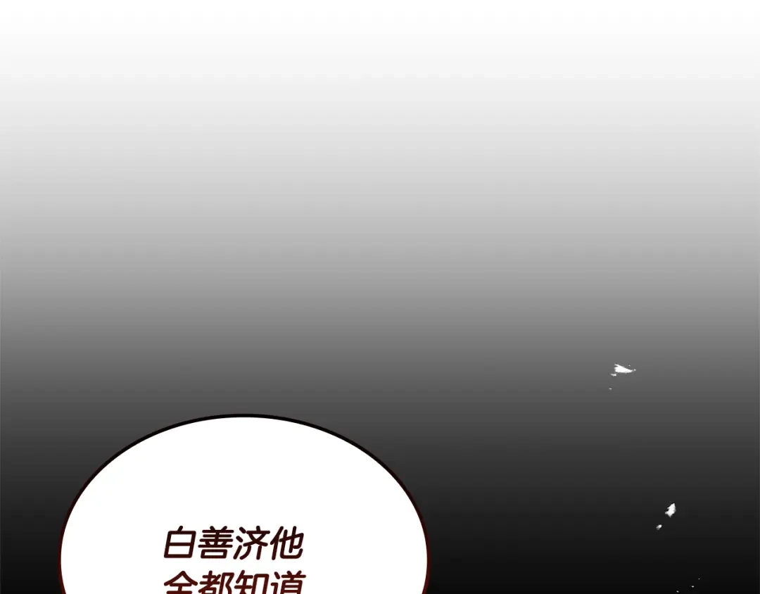 《一键三连后，我无敌了》第75话 传授秘诀 第163页