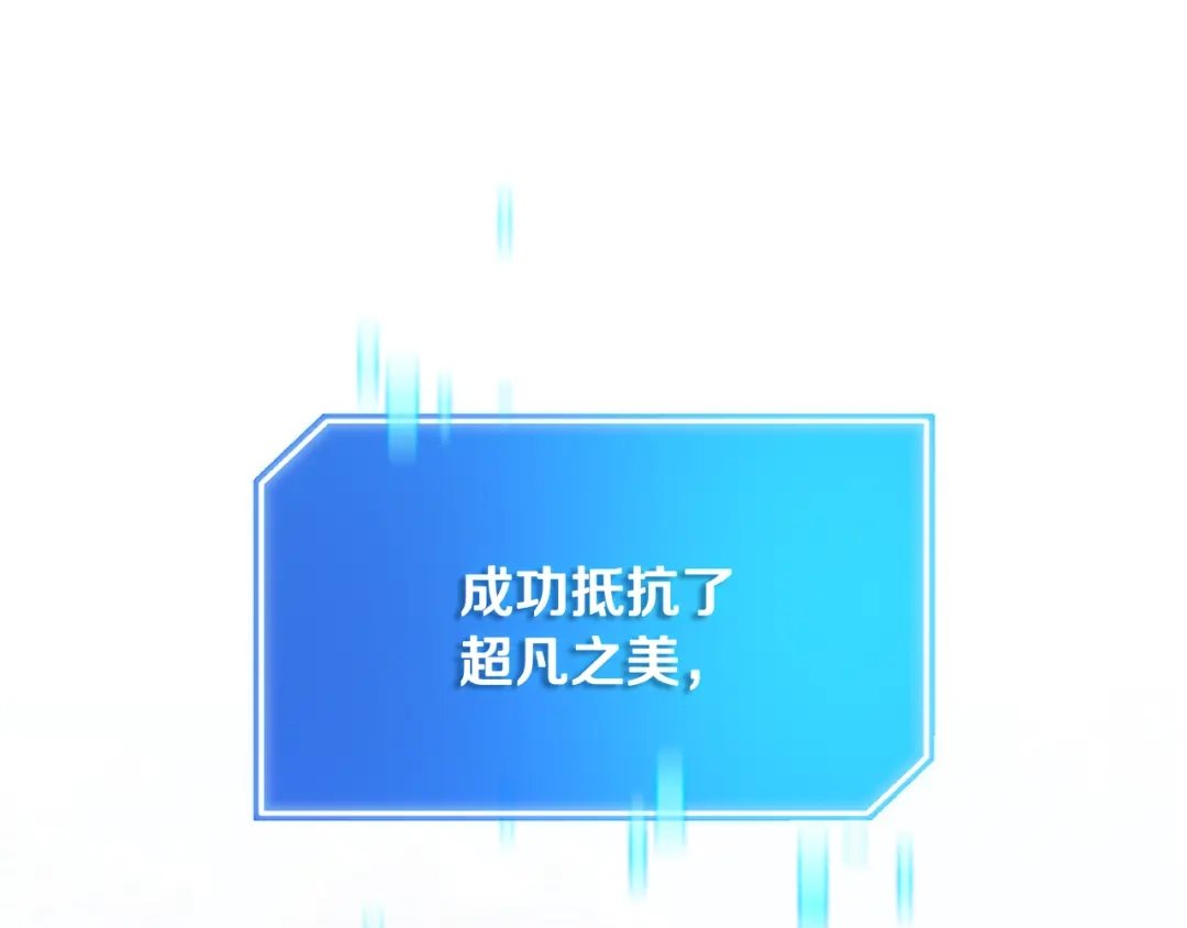 《一键三连后，我无敌了》第75话 传授秘诀 第240页