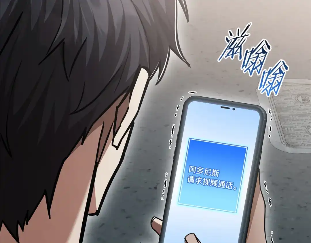 《一键三连后，我无敌了》第75话 传授秘诀 第216页