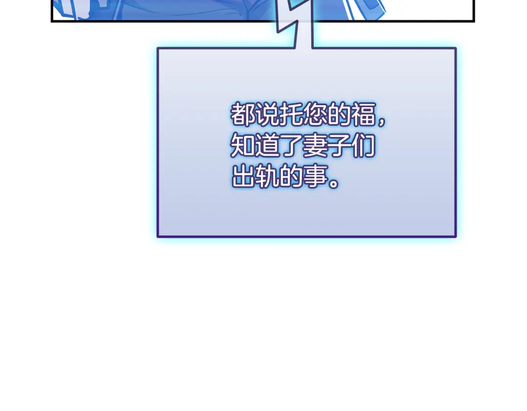 《一键三连后，我无敌了》第75话 传授秘诀 第21页