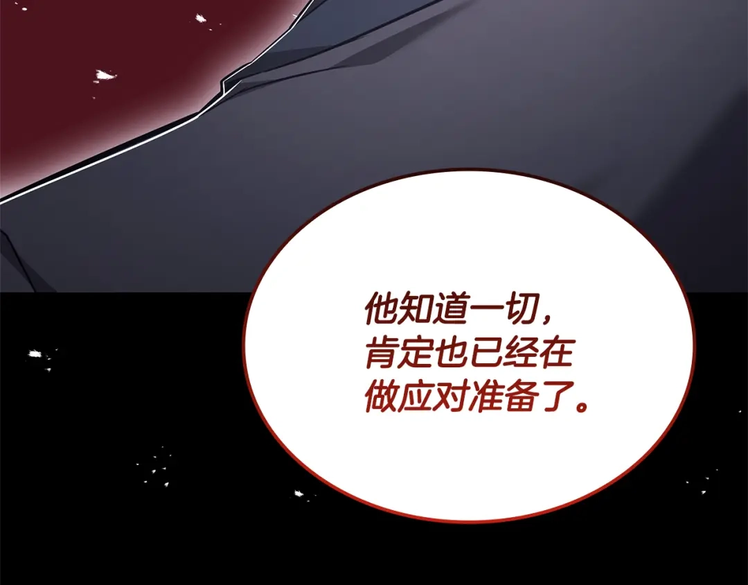 《一键三连后，我无敌了》第75话 传授秘诀 第166页