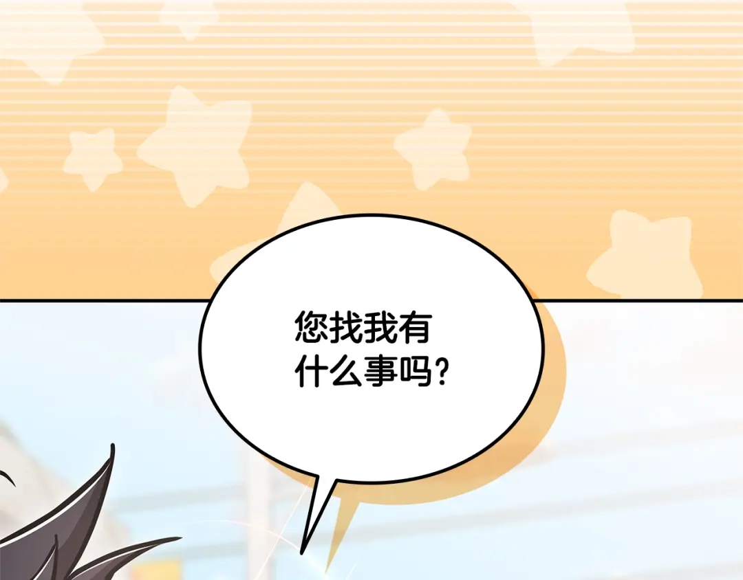 《一键三连后，我无敌了》第75话 传授秘诀 第249页