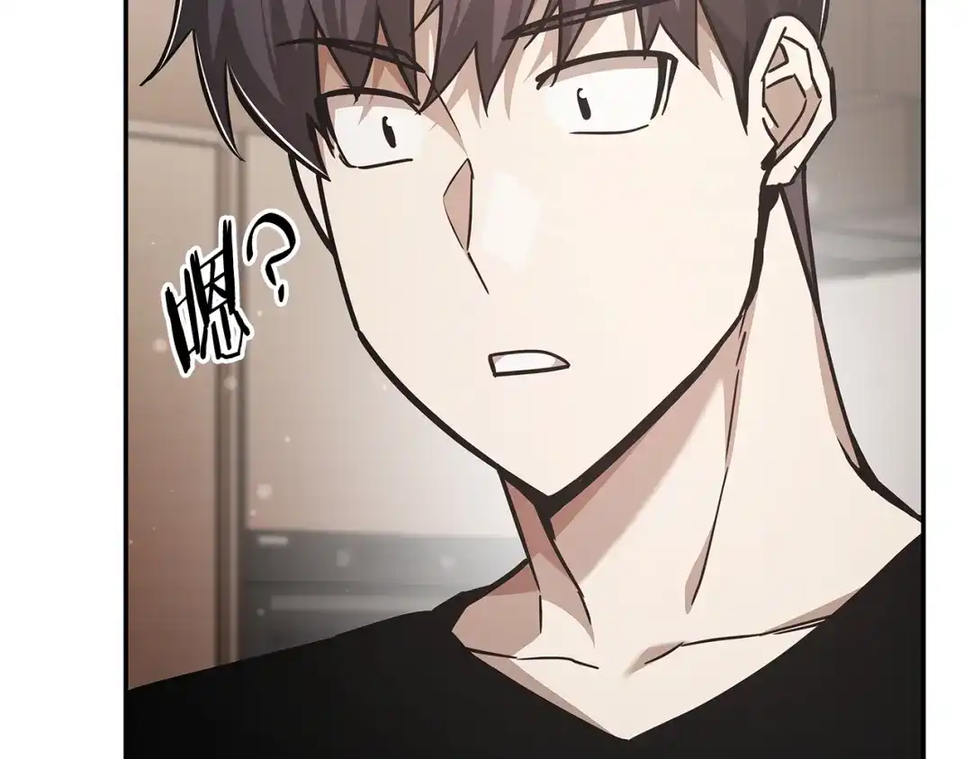 《一键三连后，我无敌了》第75话 传授秘诀 第27页