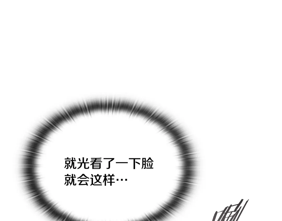 《一键三连后，我无敌了》第75话 传授秘诀 第246页