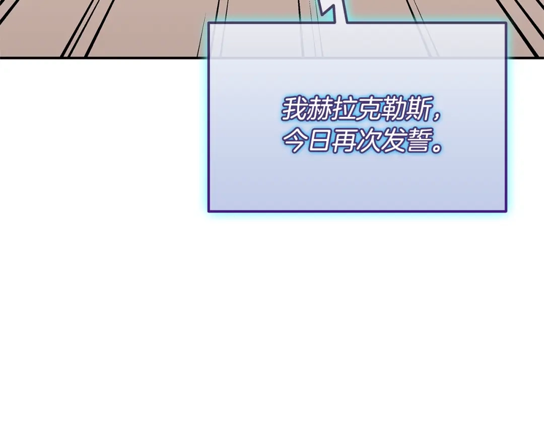 《一键三连后，我无敌了》第75话 传授秘诀 第4页