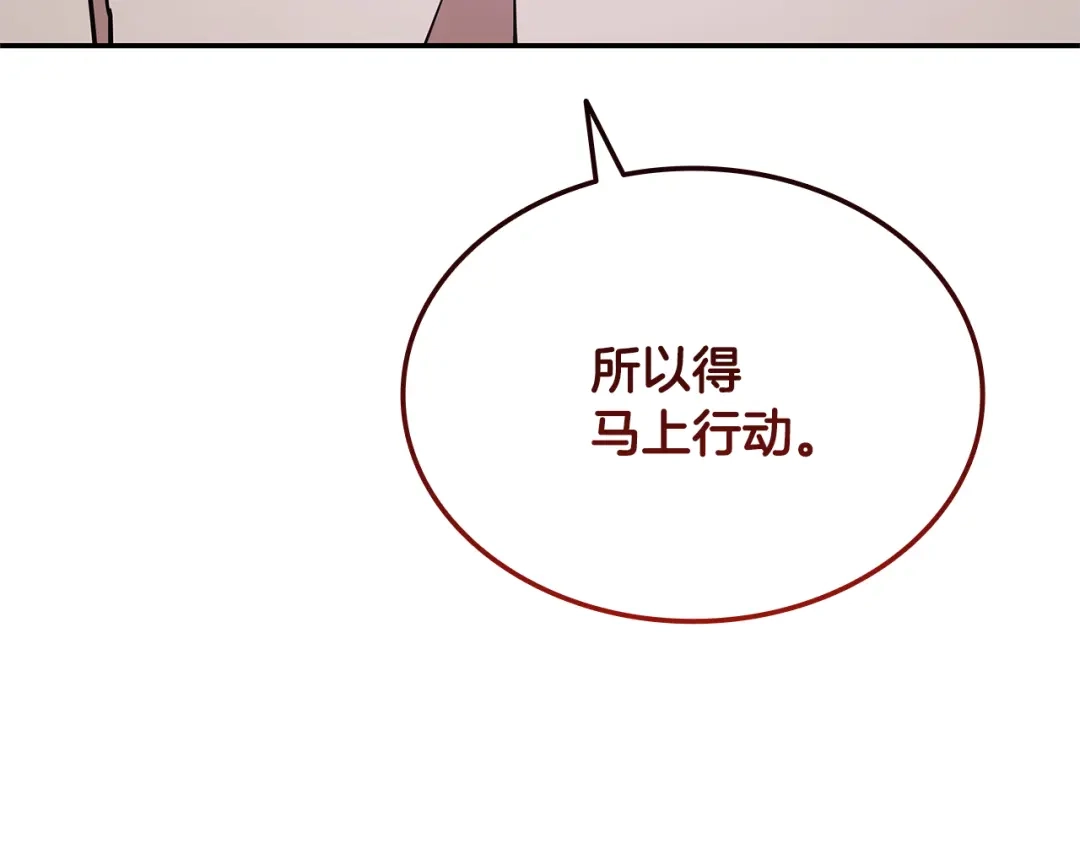 《一键三连后，我无敌了》第75话 传授秘诀 第170页