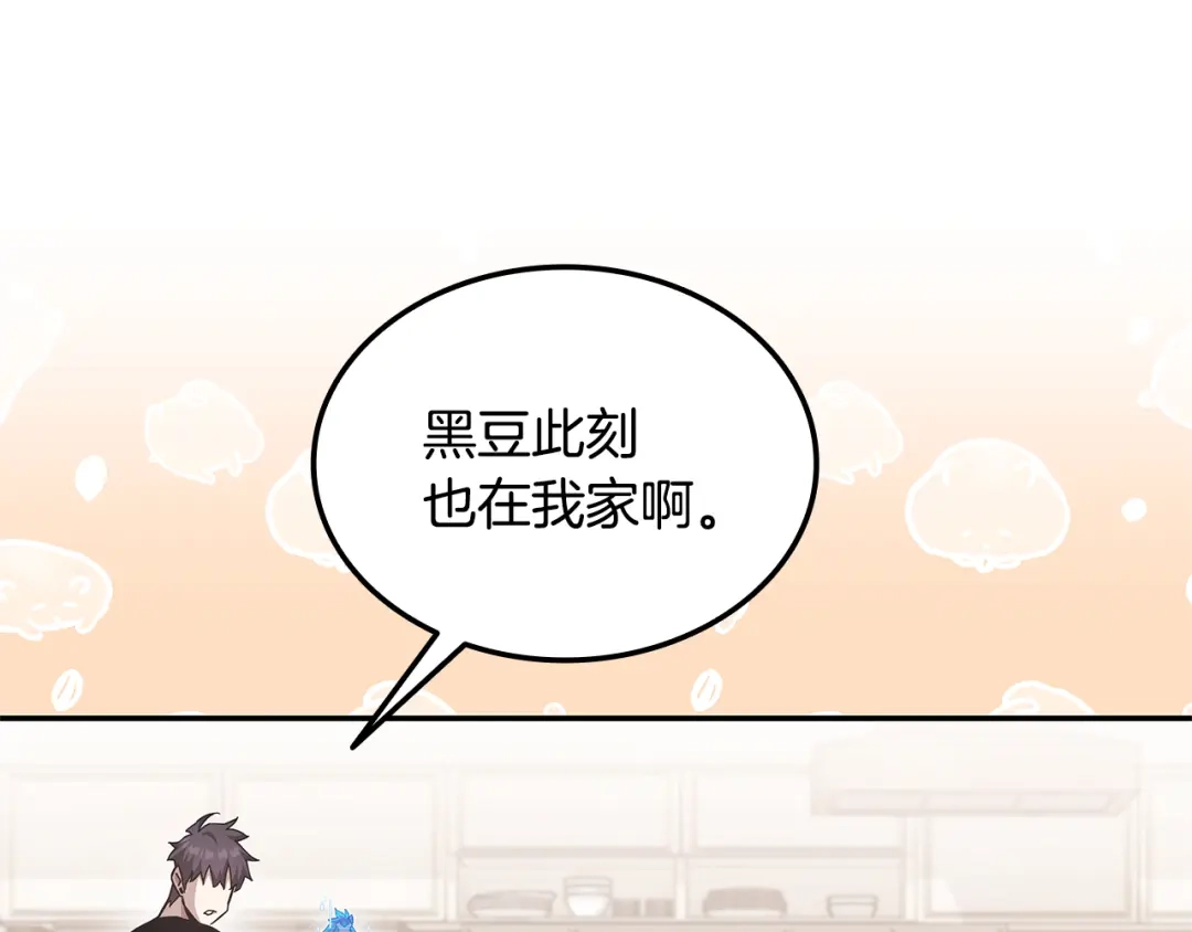《一键三连后，我无敌了》第75话 传授秘诀 第82页