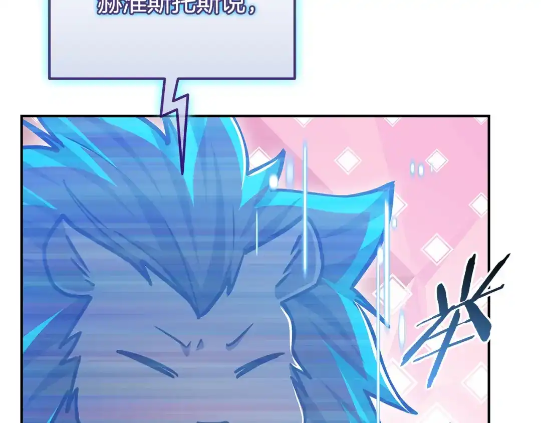 《一键三连后，我无敌了》第75话 传授秘诀 第92页