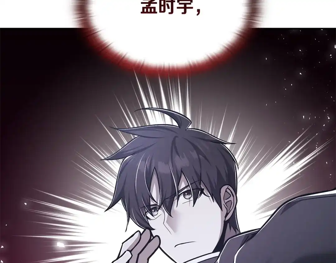 《一键三连后，我无敌了》第75话 传授秘诀 第139页