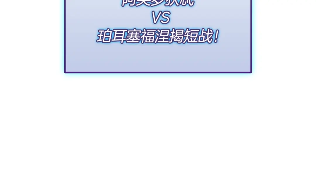 《一键三连后，我无敌了》第75话 传授秘诀 第15页