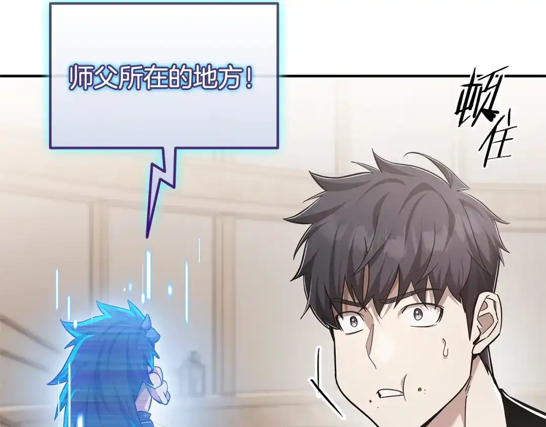 《一键三连后，我无敌了》第75话 传授秘诀 第46页
