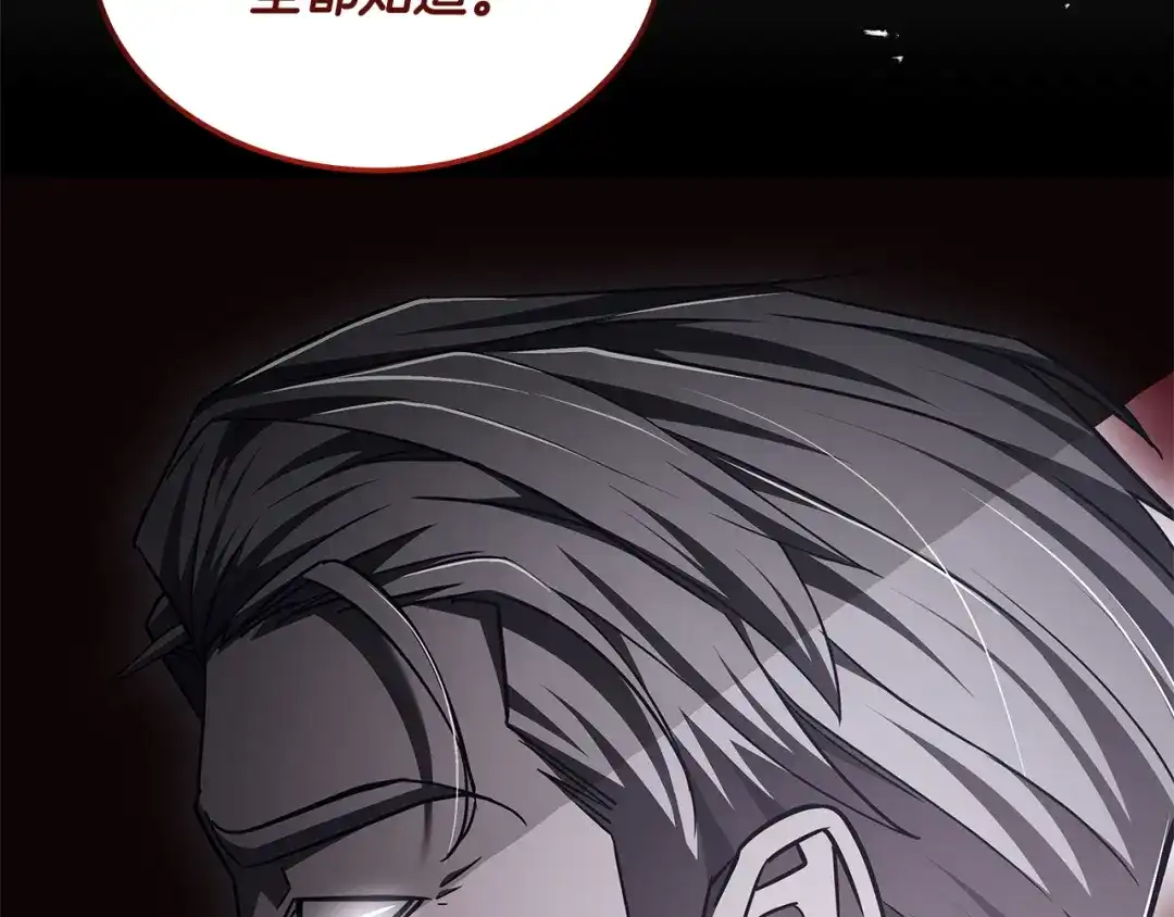 《一键三连后，我无敌了》第75话 传授秘诀 第164页