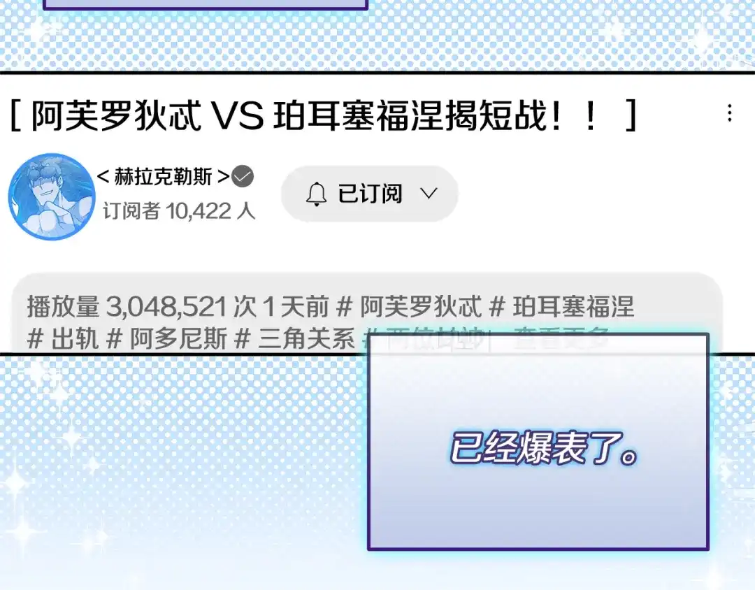《一键三连后，我无敌了》第75话 传授秘诀 第17页