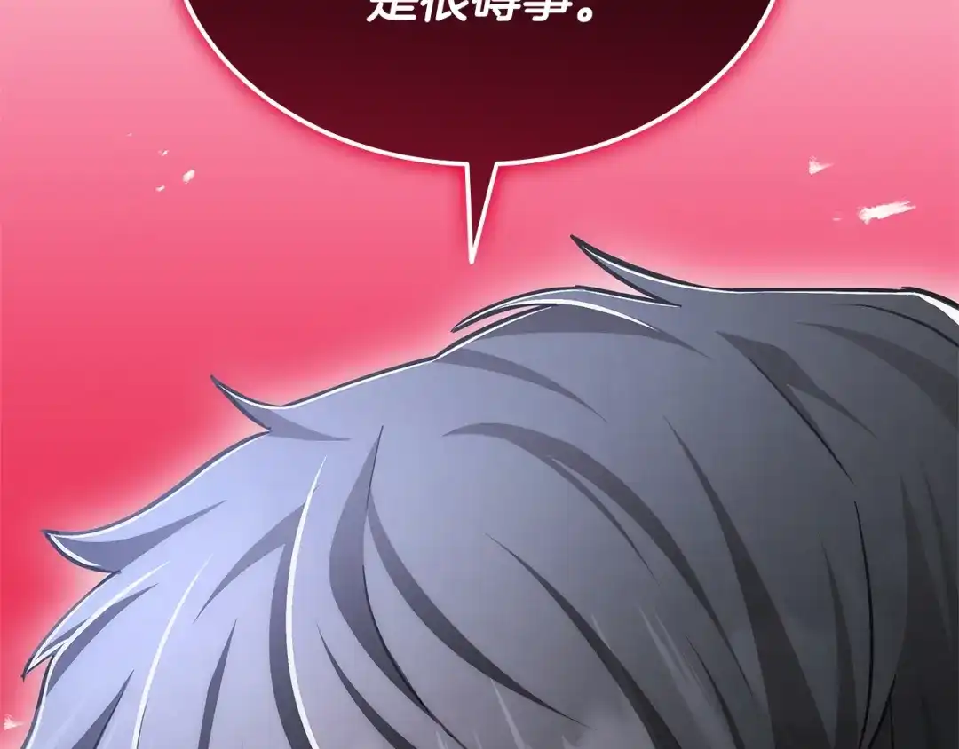 《一键三连后，我无敌了》第75话 传授秘诀 第179页