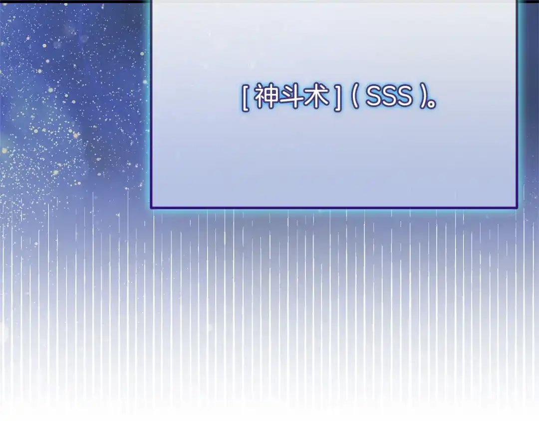 《一键三连后，我无敌了》第75话 传授秘诀 第114页
