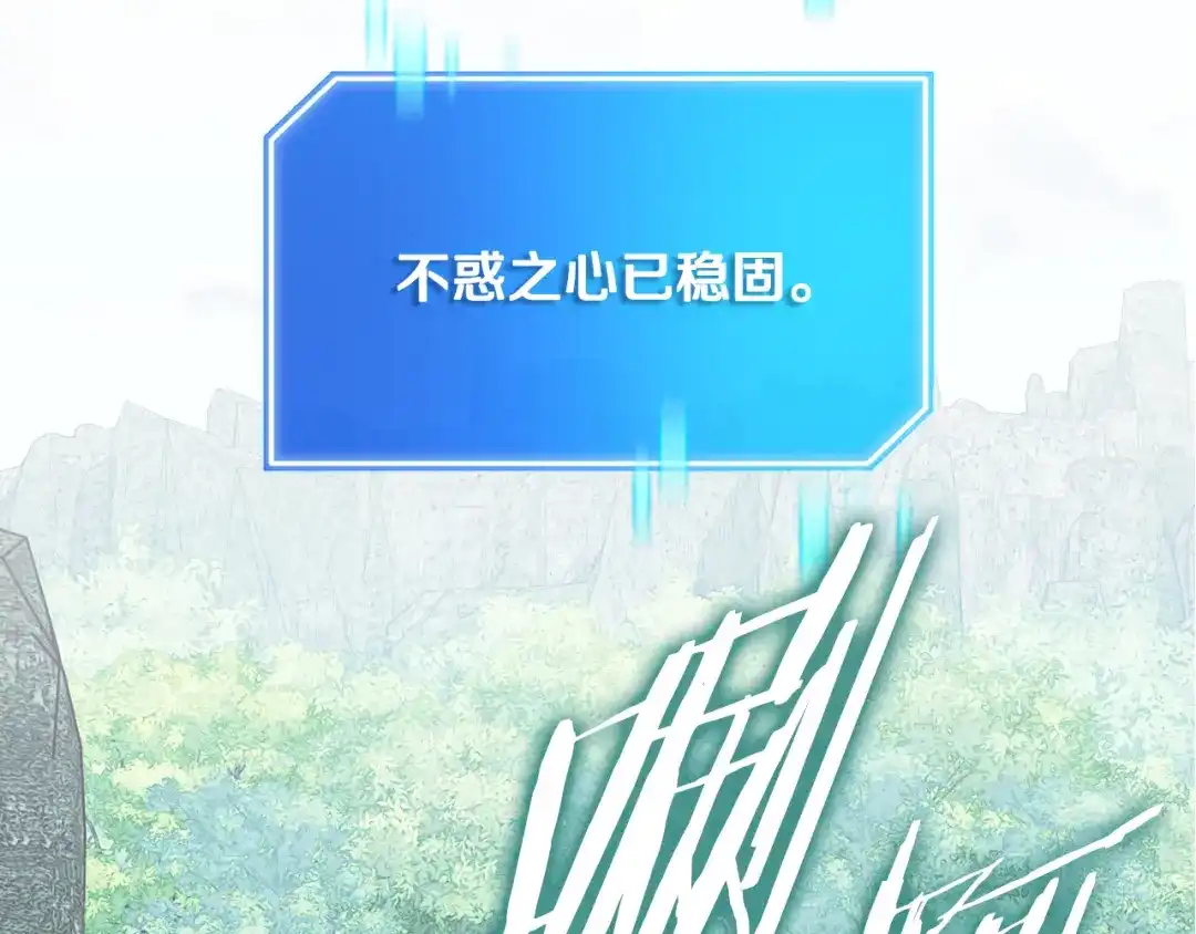 《一键三连后，我无敌了》第75话 传授秘诀 第241页
