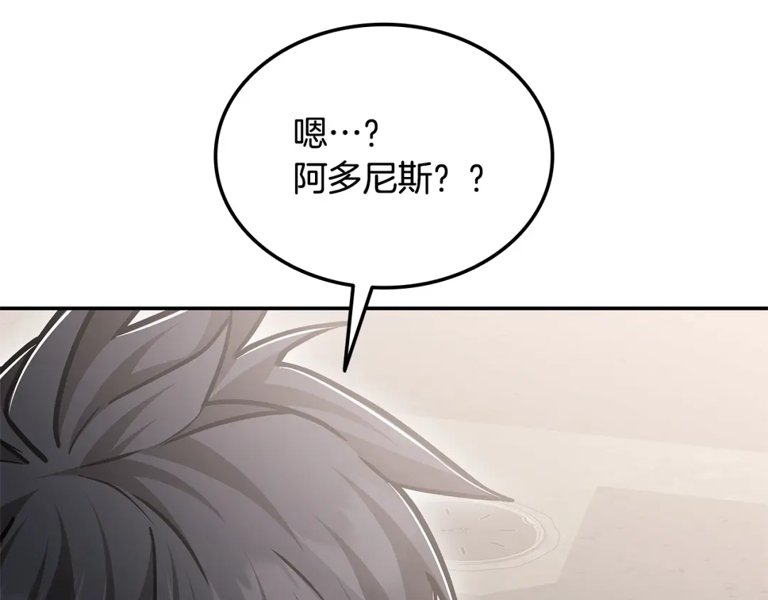 《一键三连后，我无敌了》第75话 传授秘诀 第215页