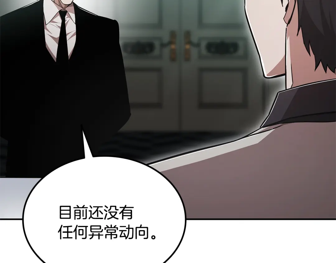 《一键三连后，我无敌了》第75话 传授秘诀 第145页